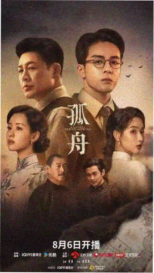 锈色黎明剧集海报